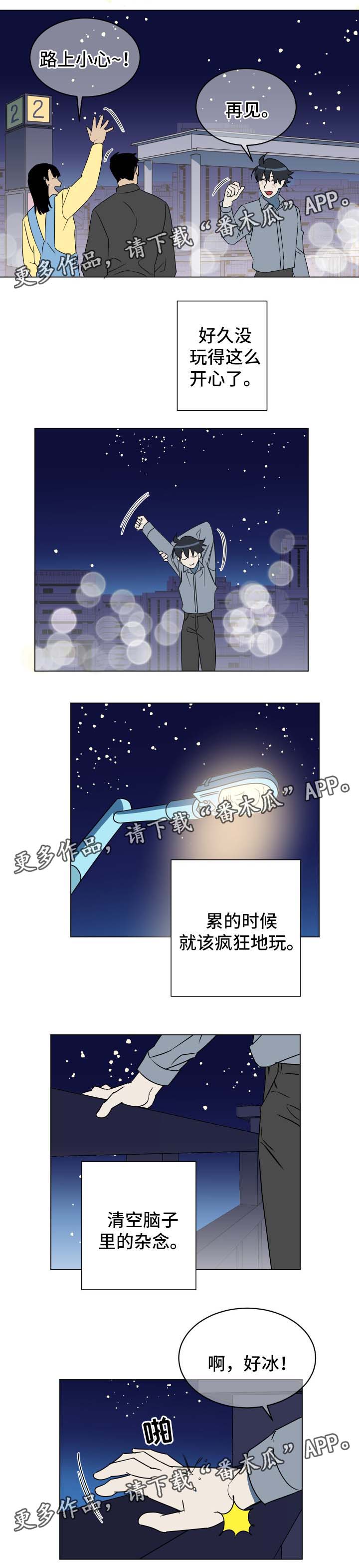 第29章：清空杂念3