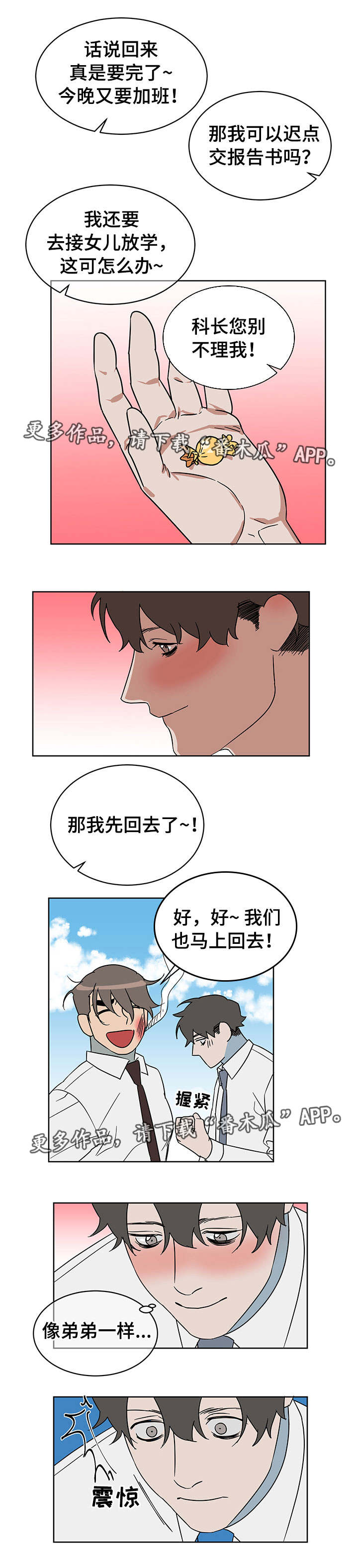 第13章：暗恋3