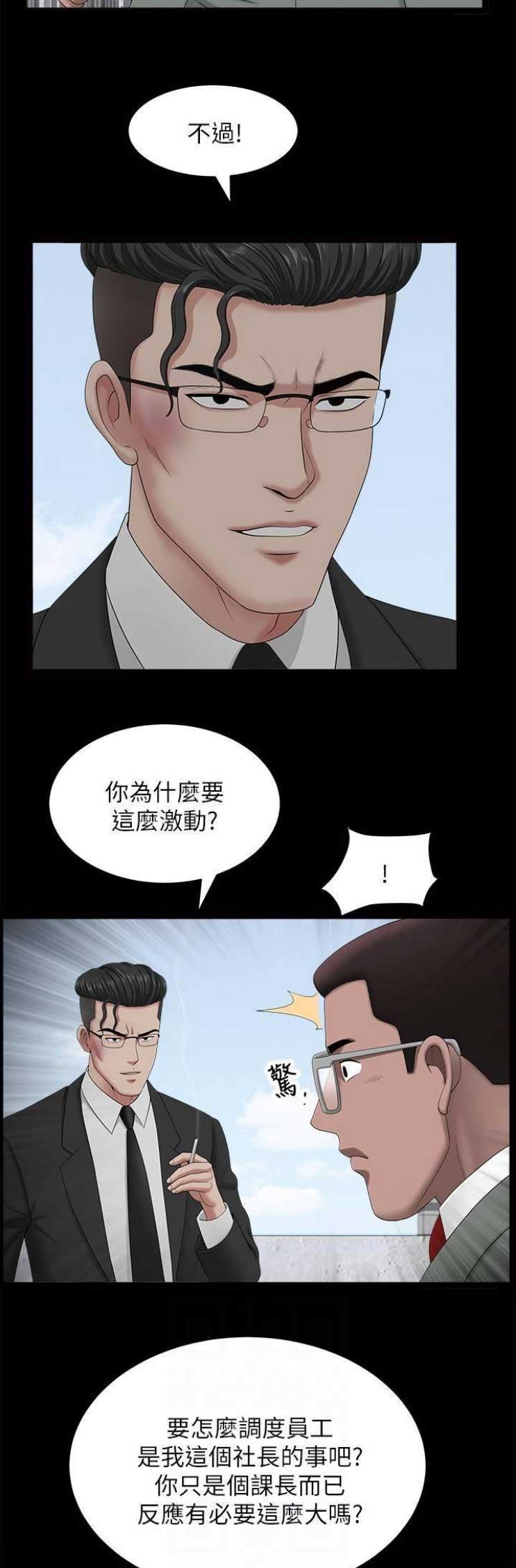 第39话6
