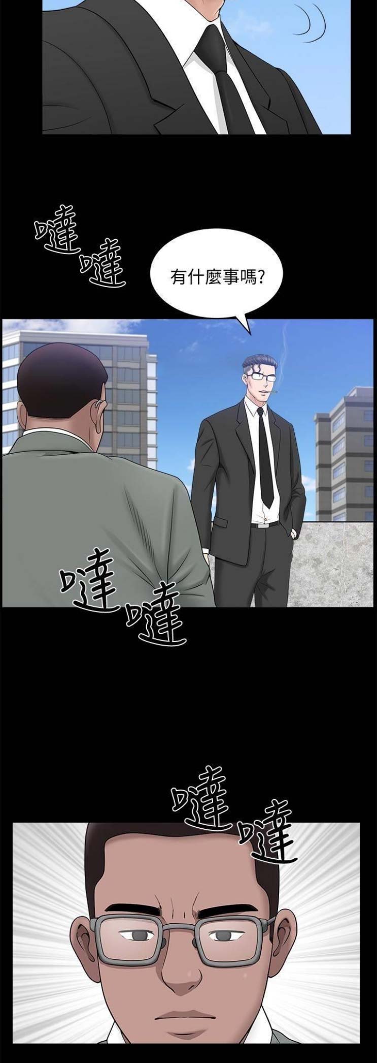 第38话12