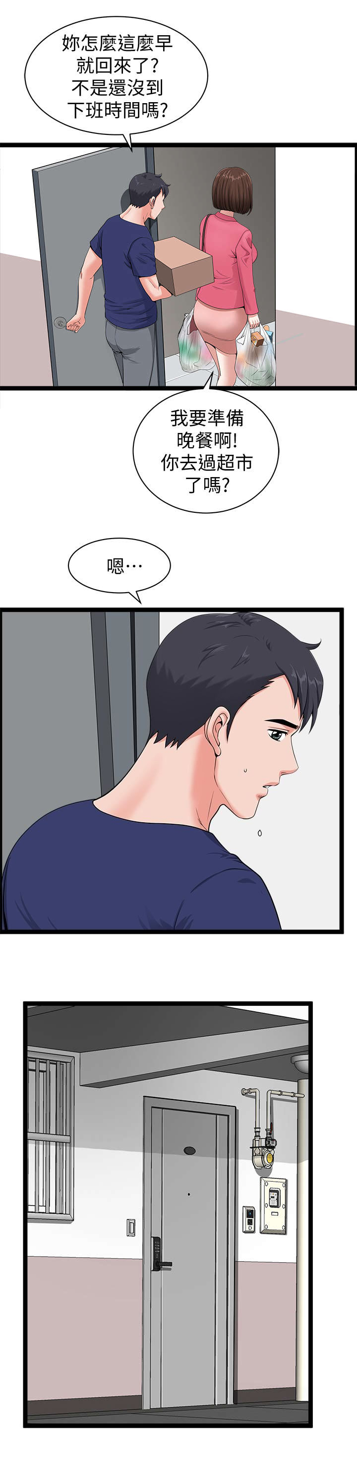 第9话1