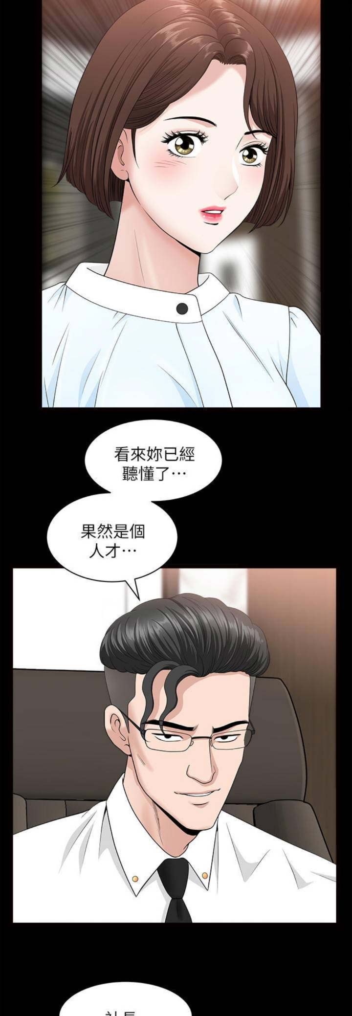 第29话3