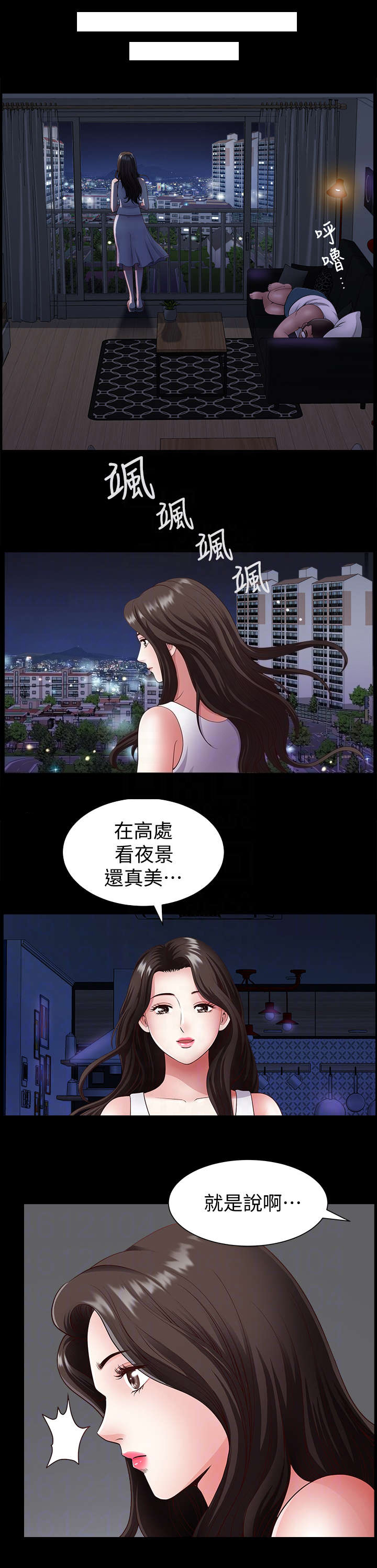 第3话4