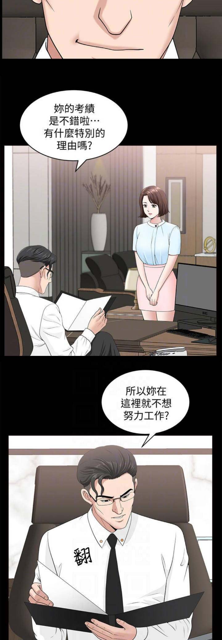 第28话8