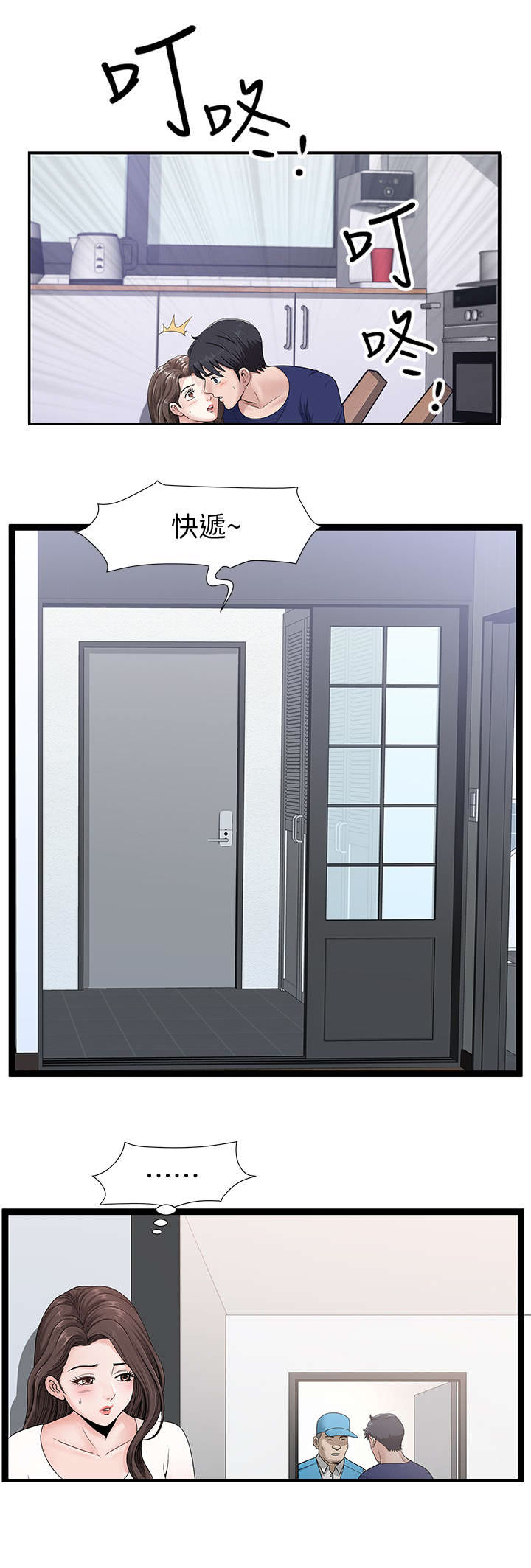 第8话9