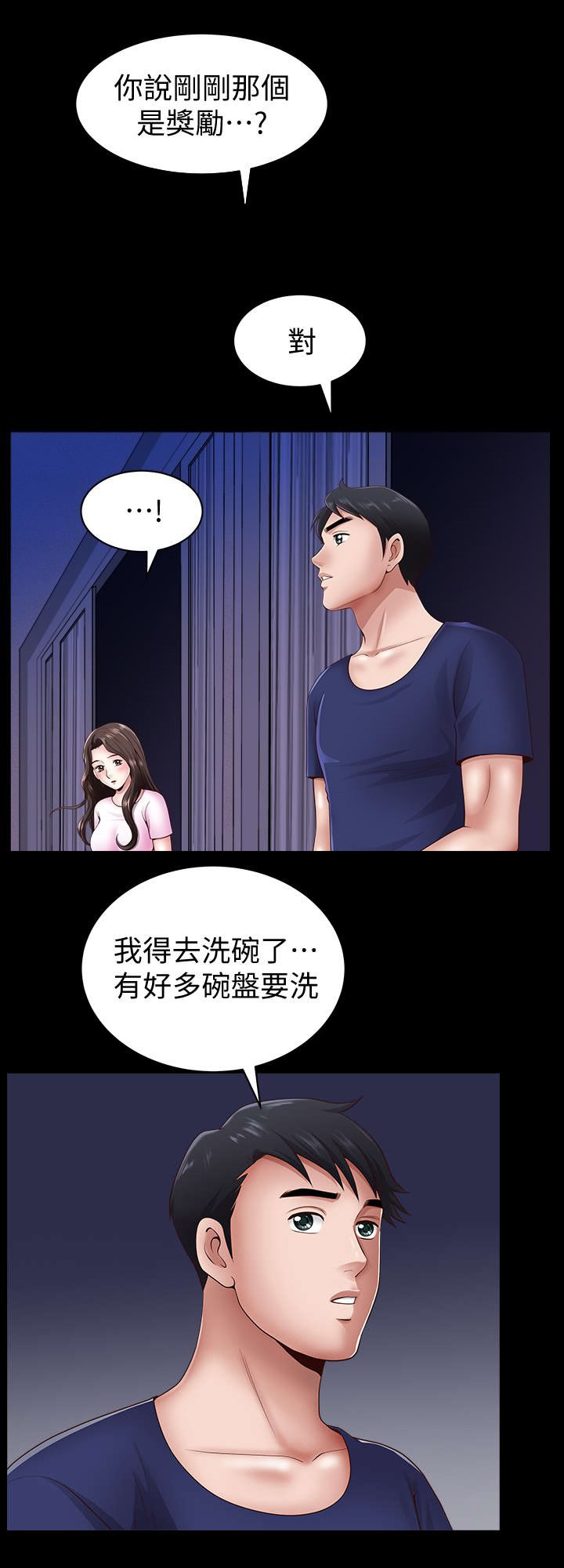 第11话4