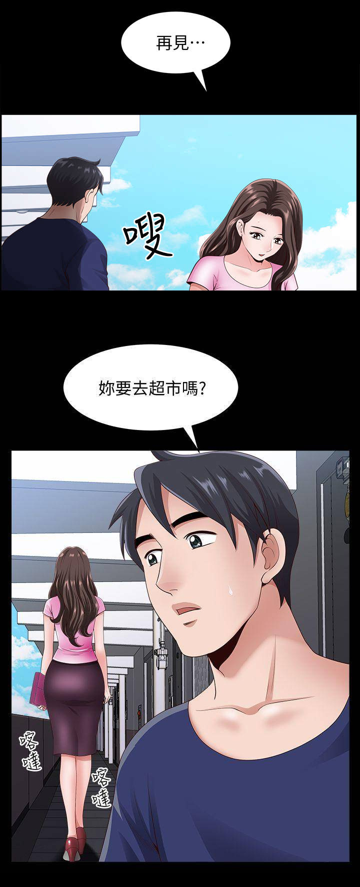第17话3