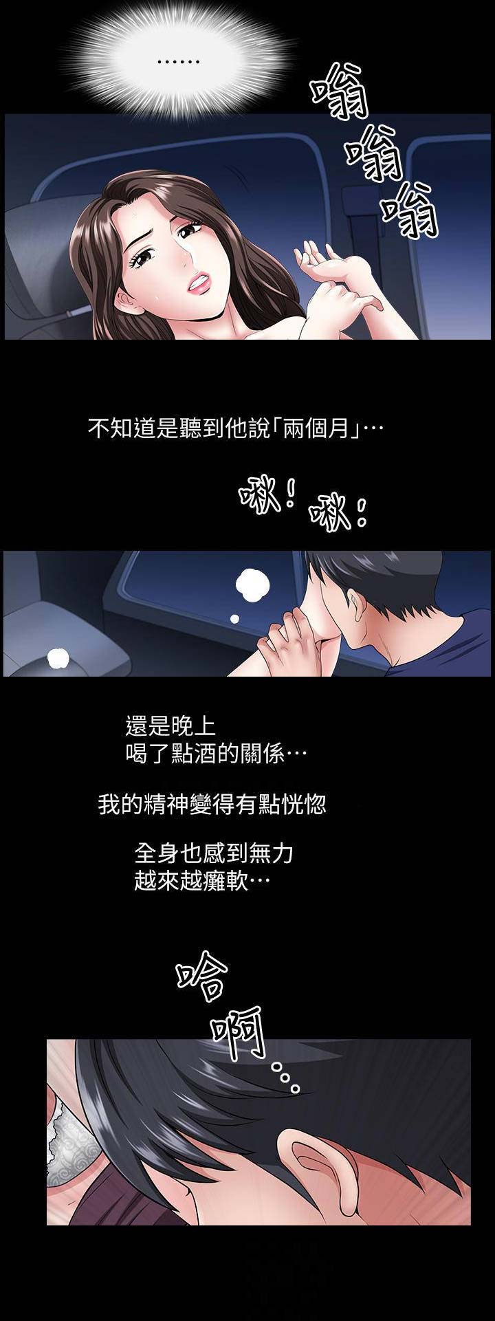 第23话10