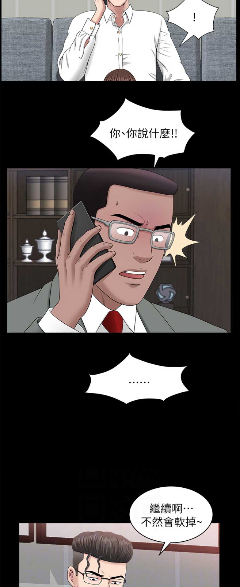 第57话4