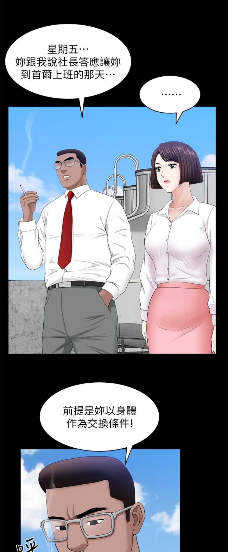 第43话9