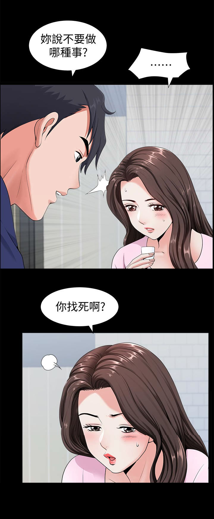 第9话4