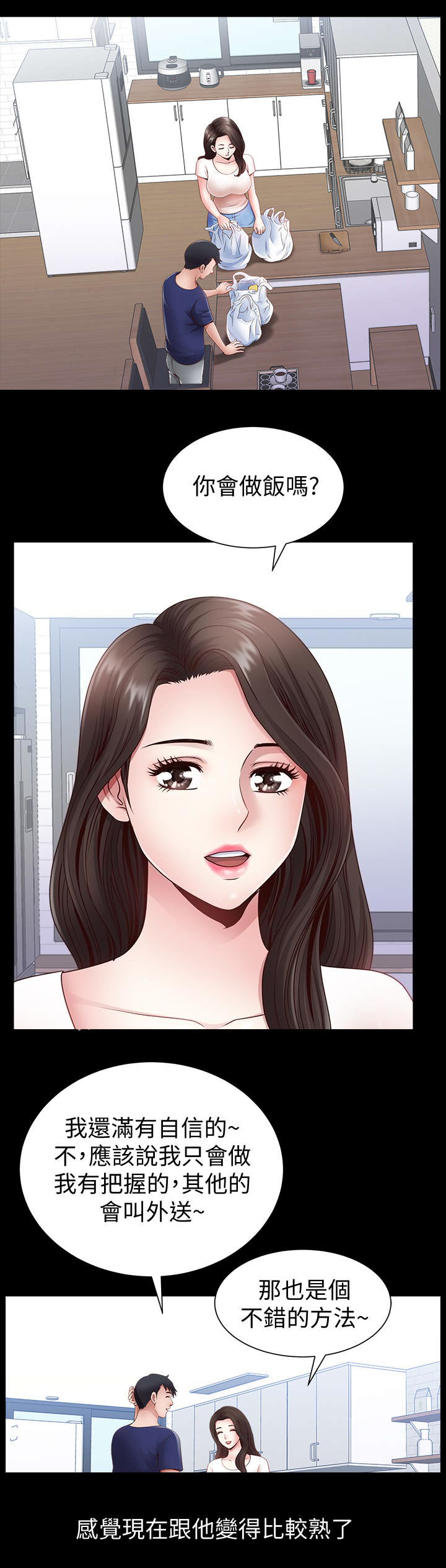 第6话4