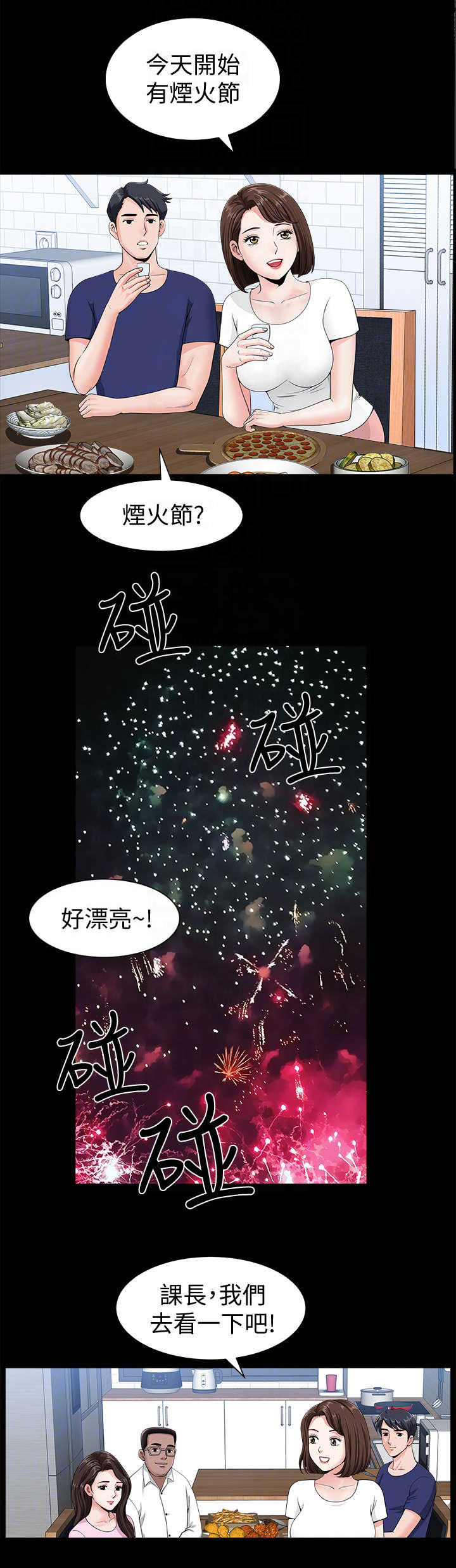 第8话6