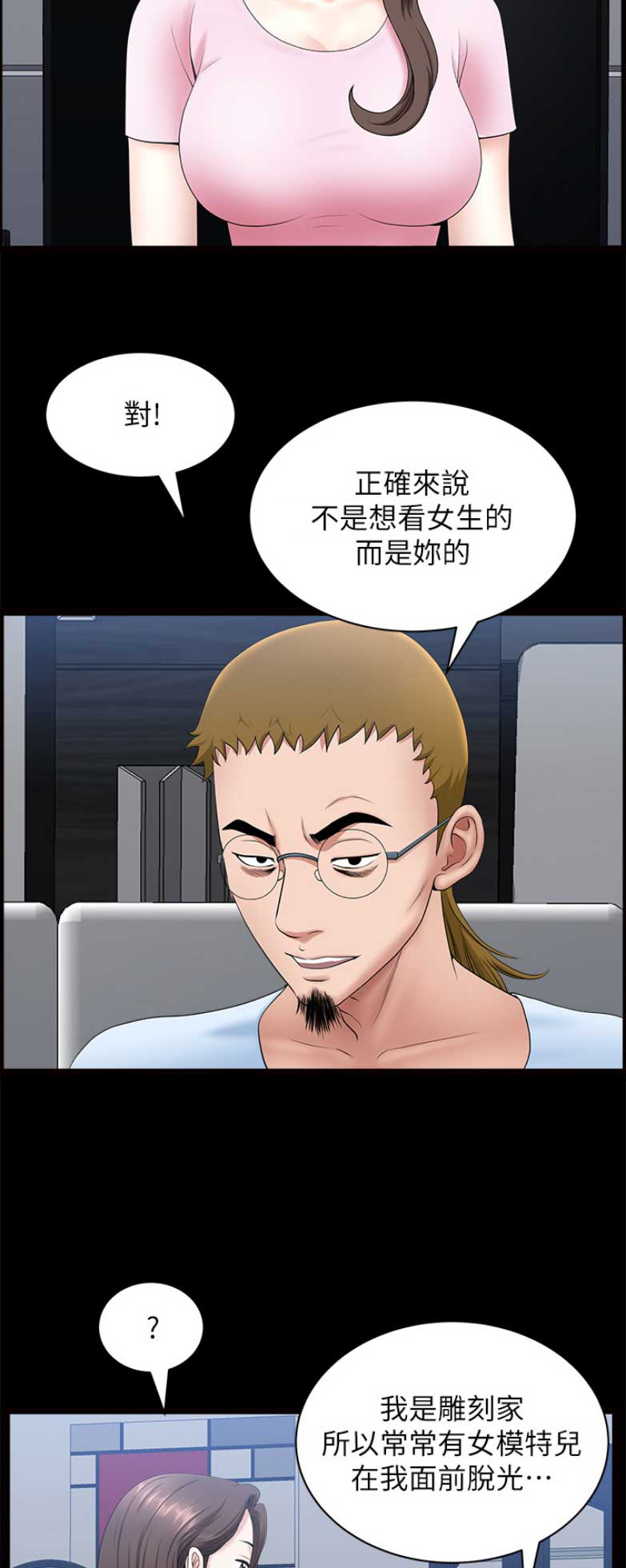 第51话13