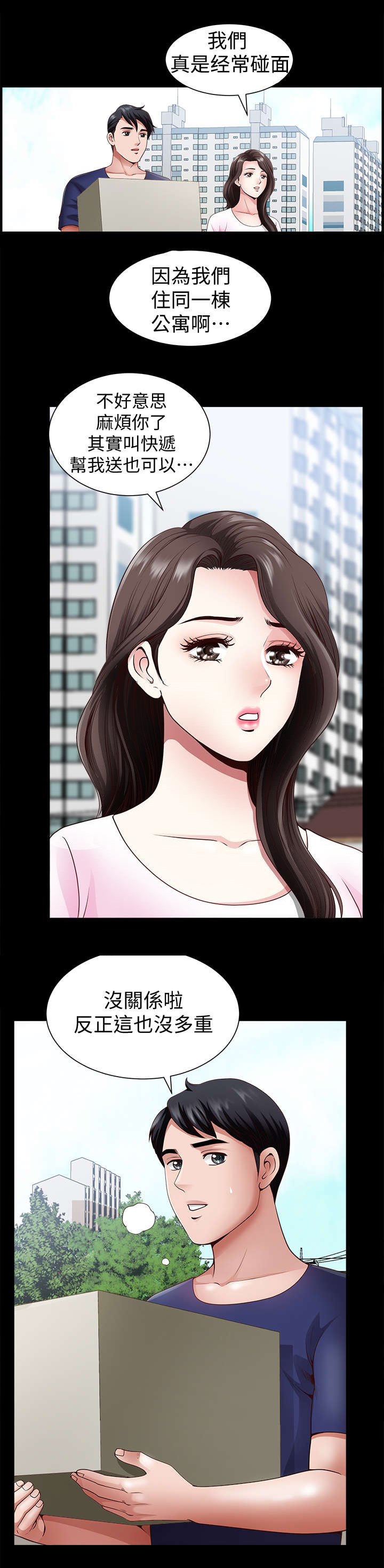 第4话6