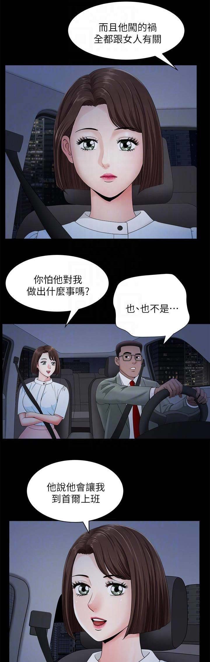 第31话12