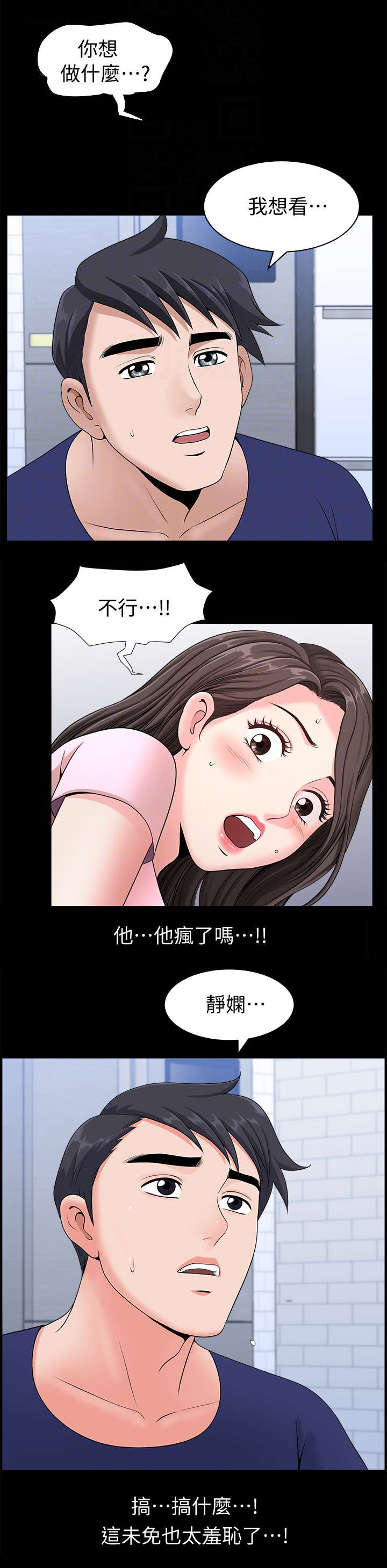 第12话8