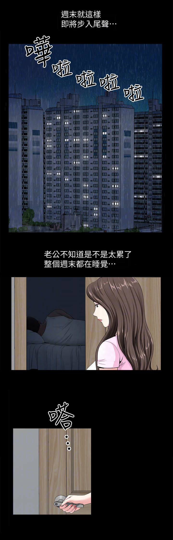 第15话7