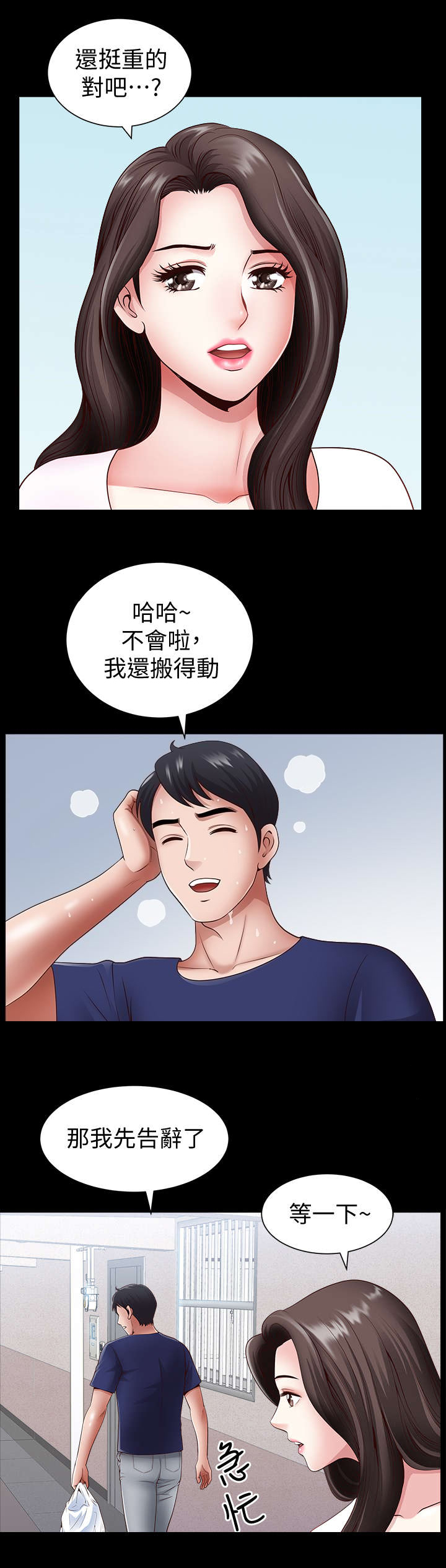 第4话8