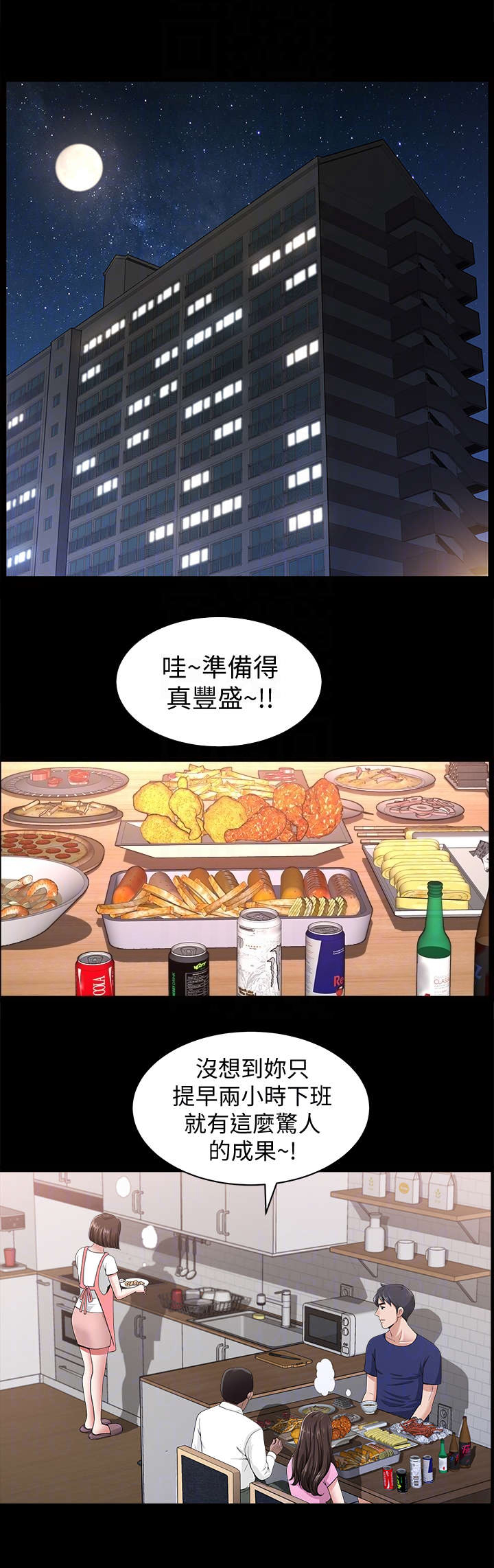 第7话8