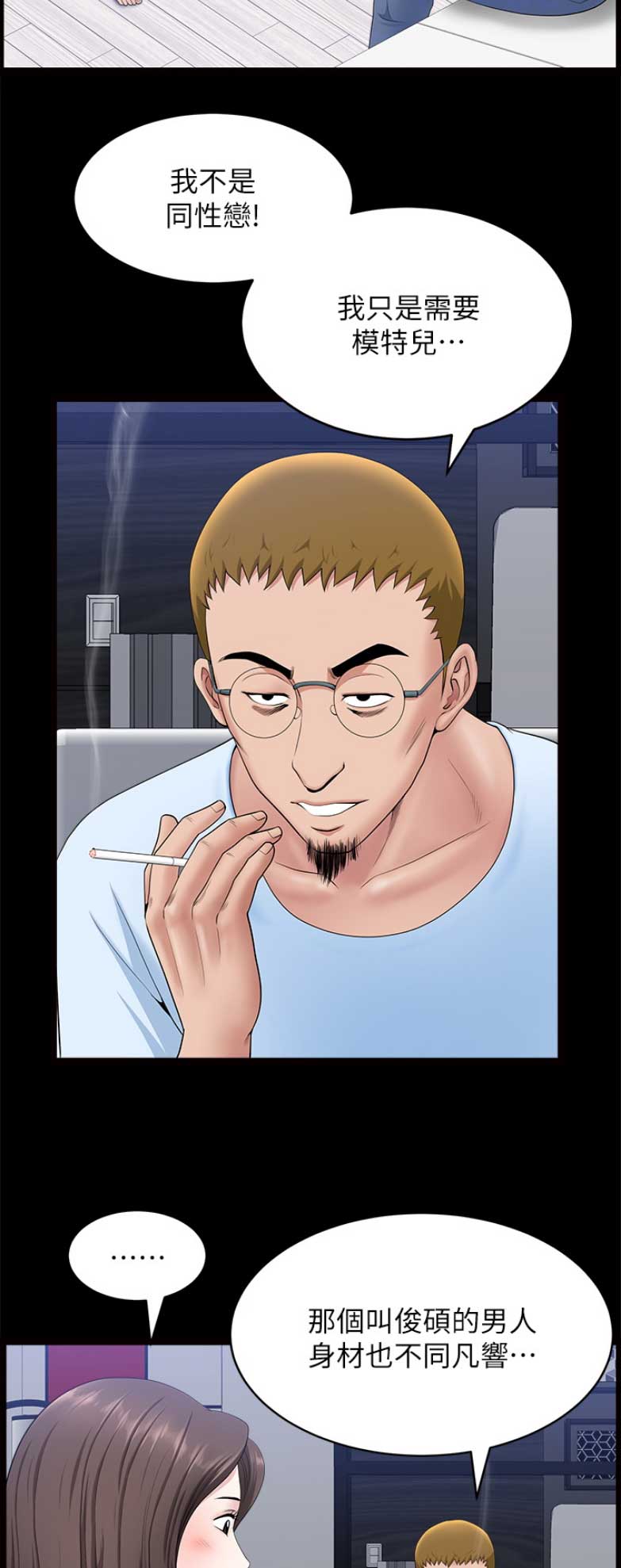 第53话6