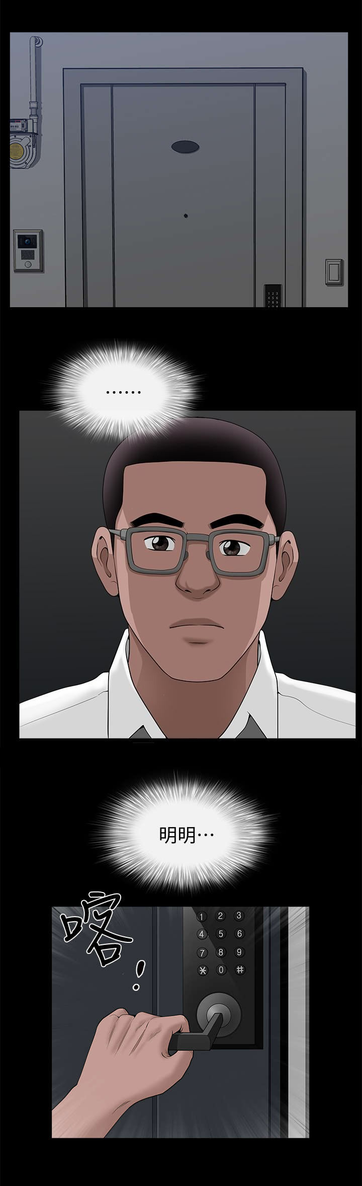 第14话6