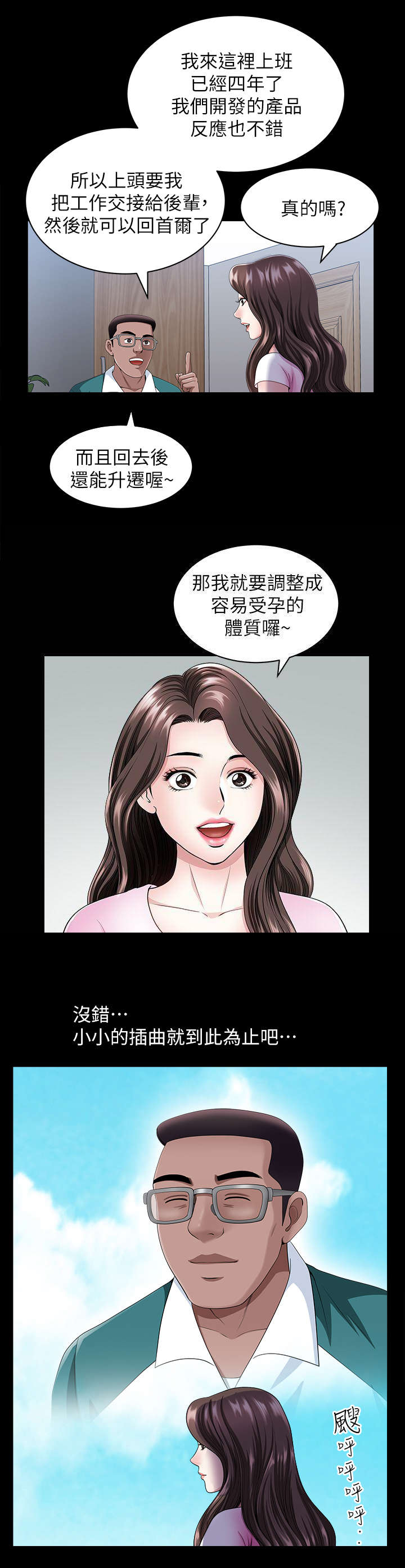 第16话8