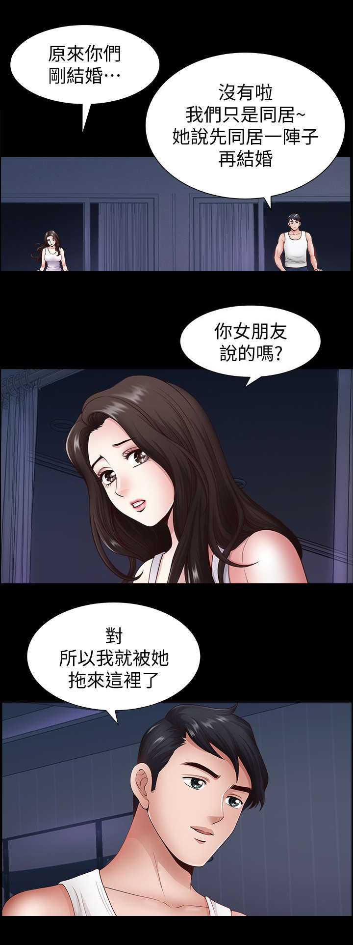 第3话9