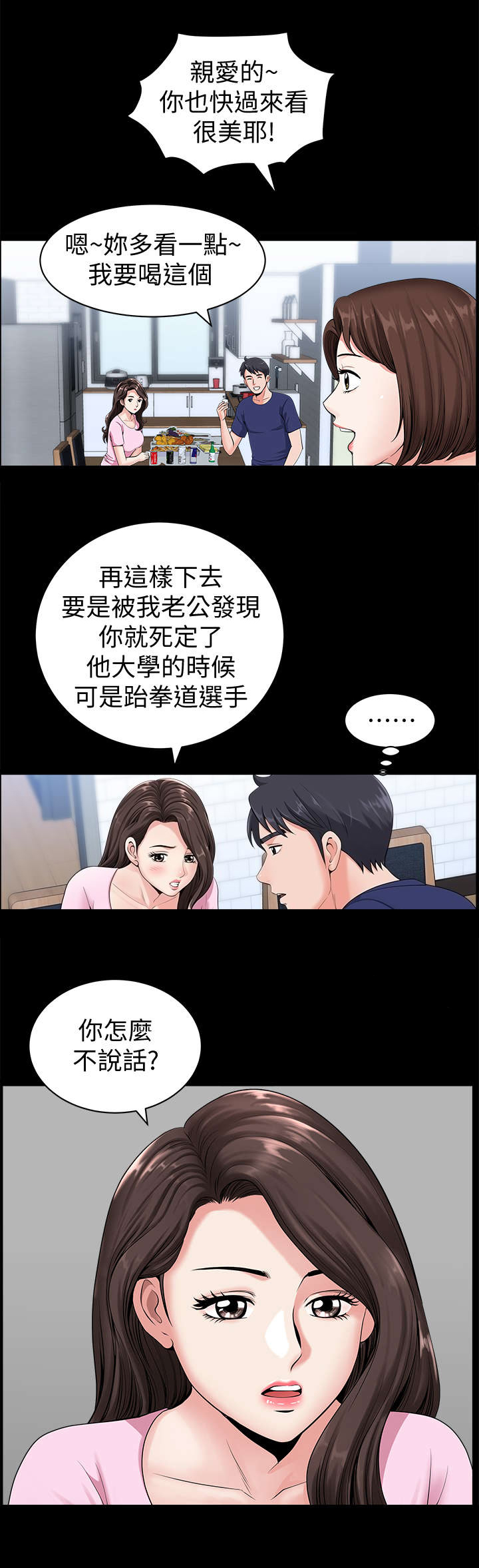 第9话5