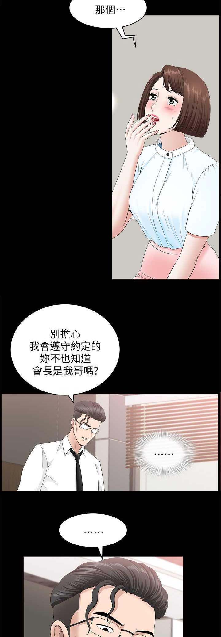 第29话12