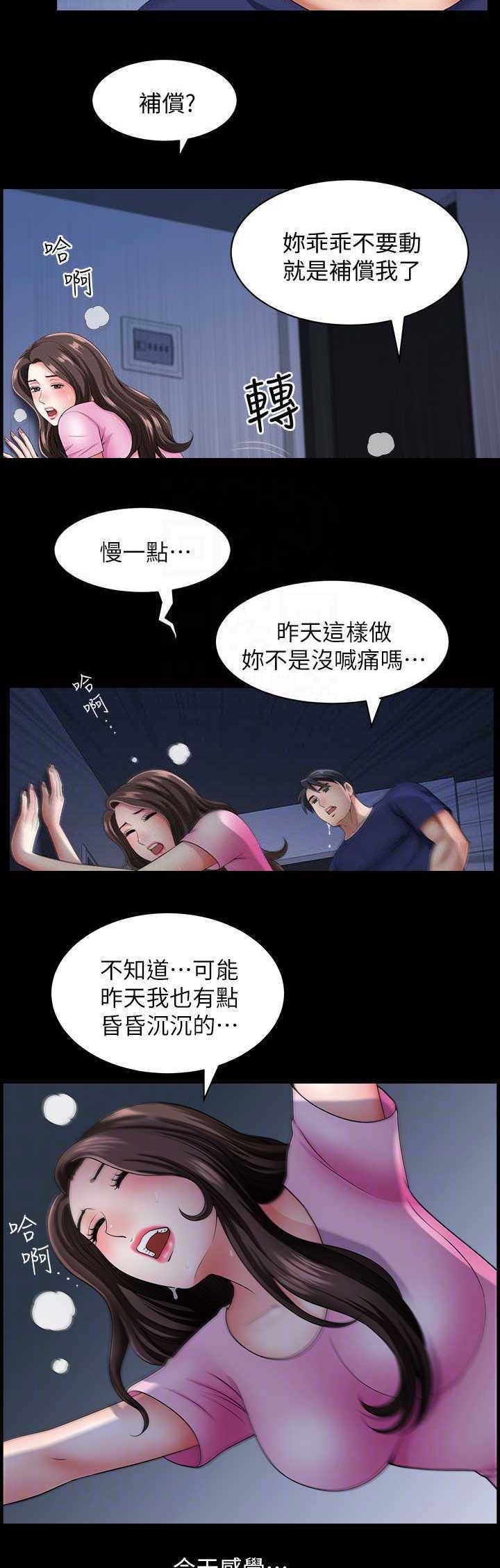 第26话14