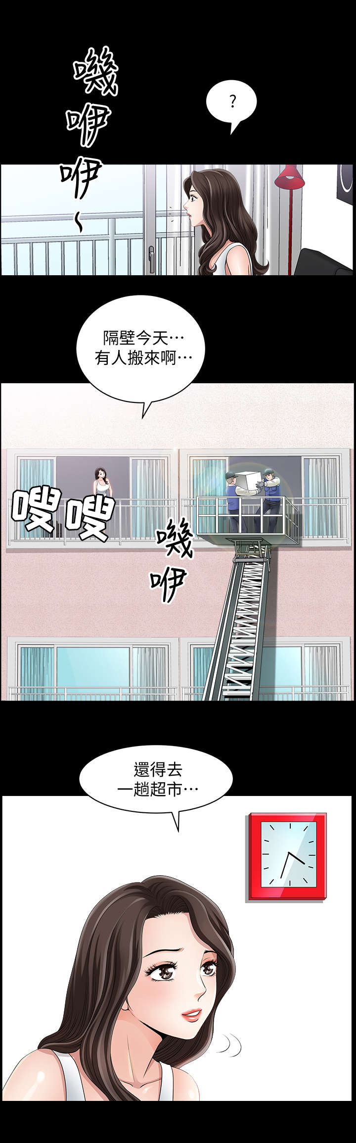 第2话10