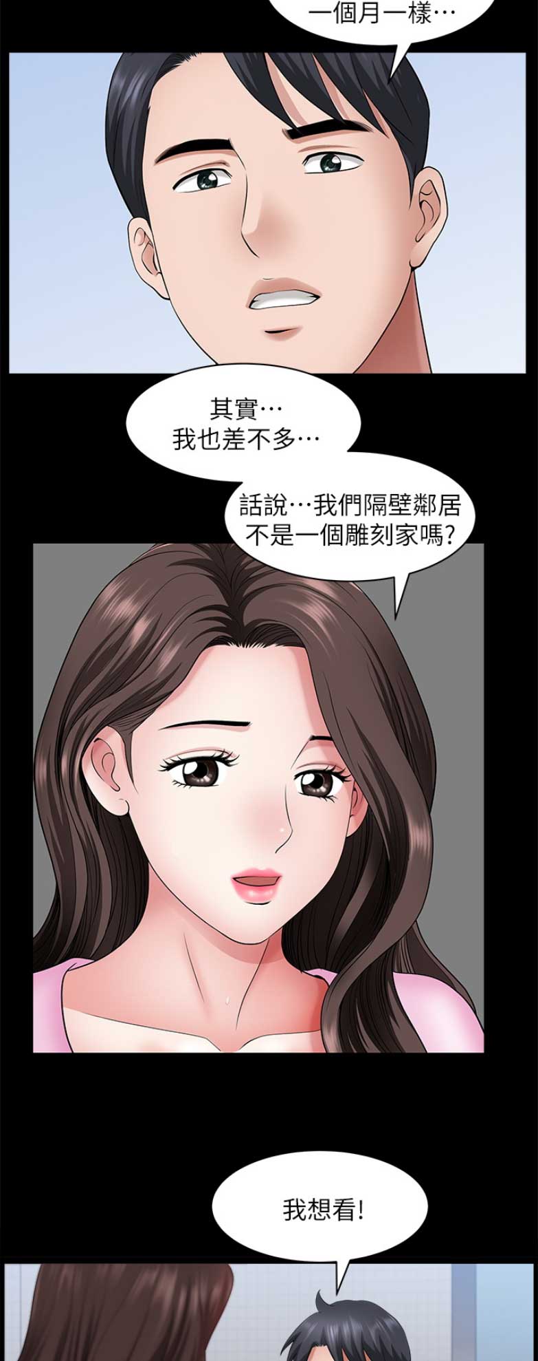 第54话8