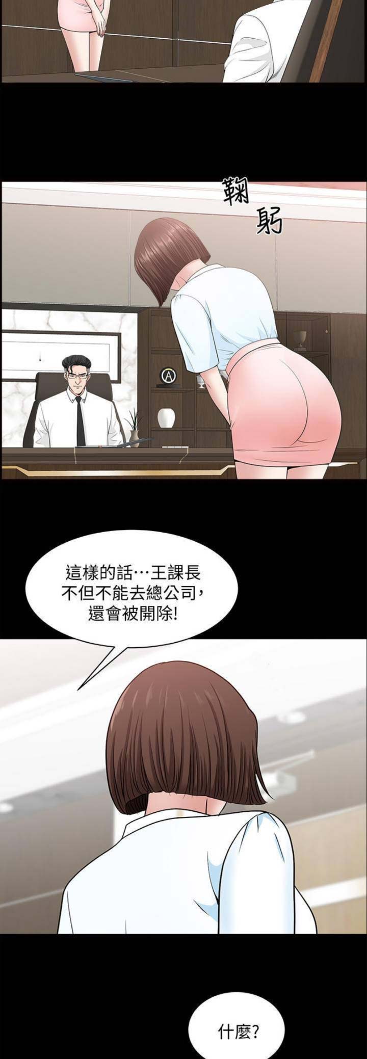 第29话6