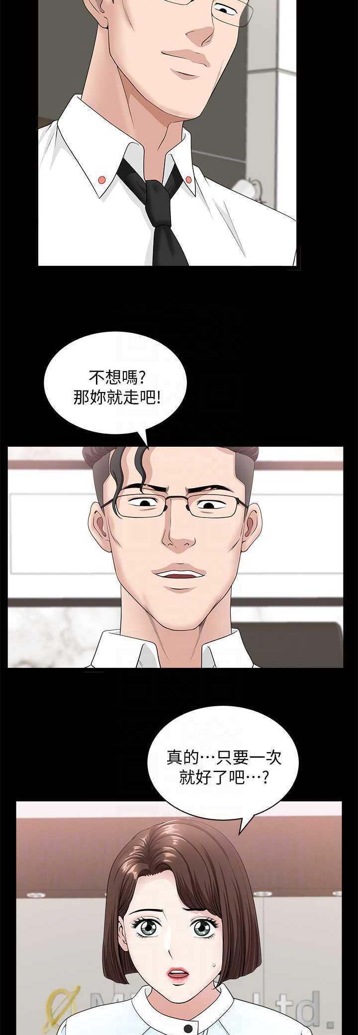 第29话13