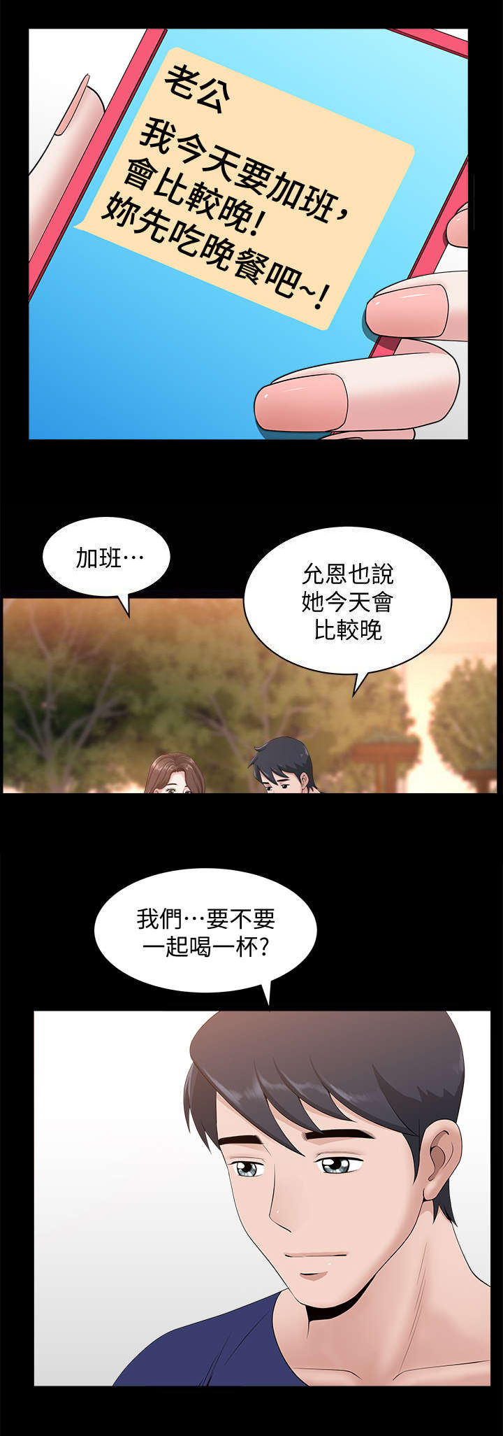 第18话2