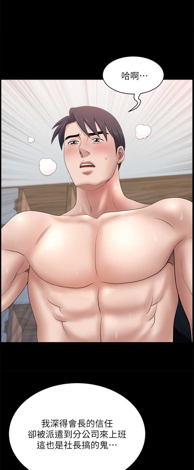 第44话5