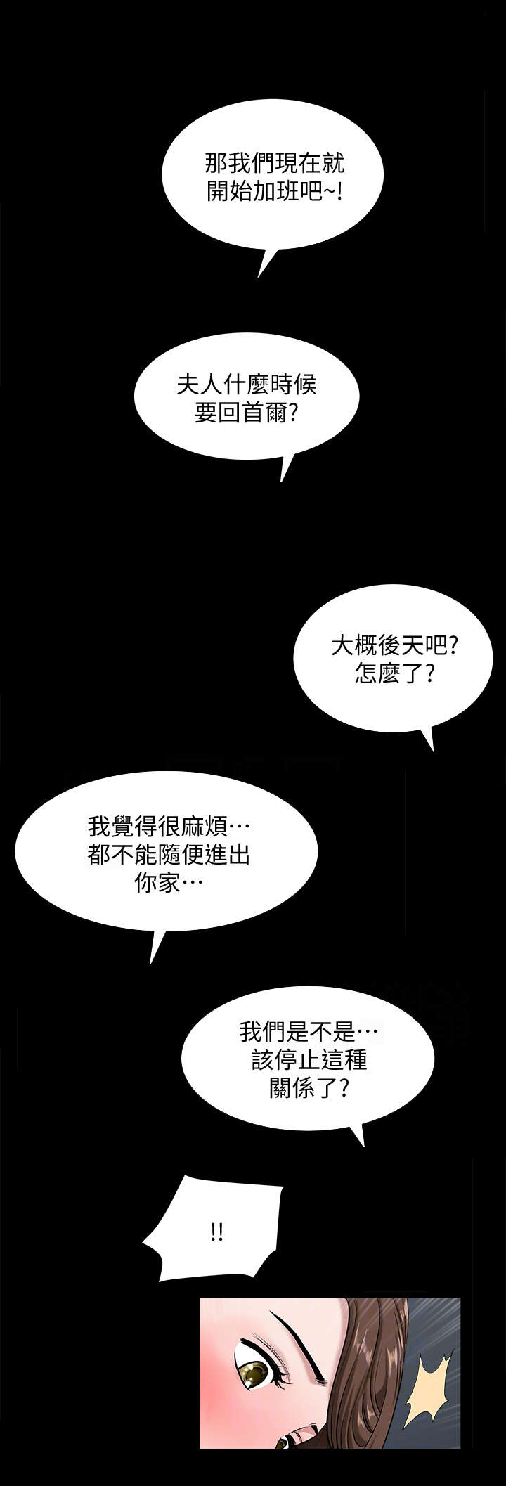 第18话4