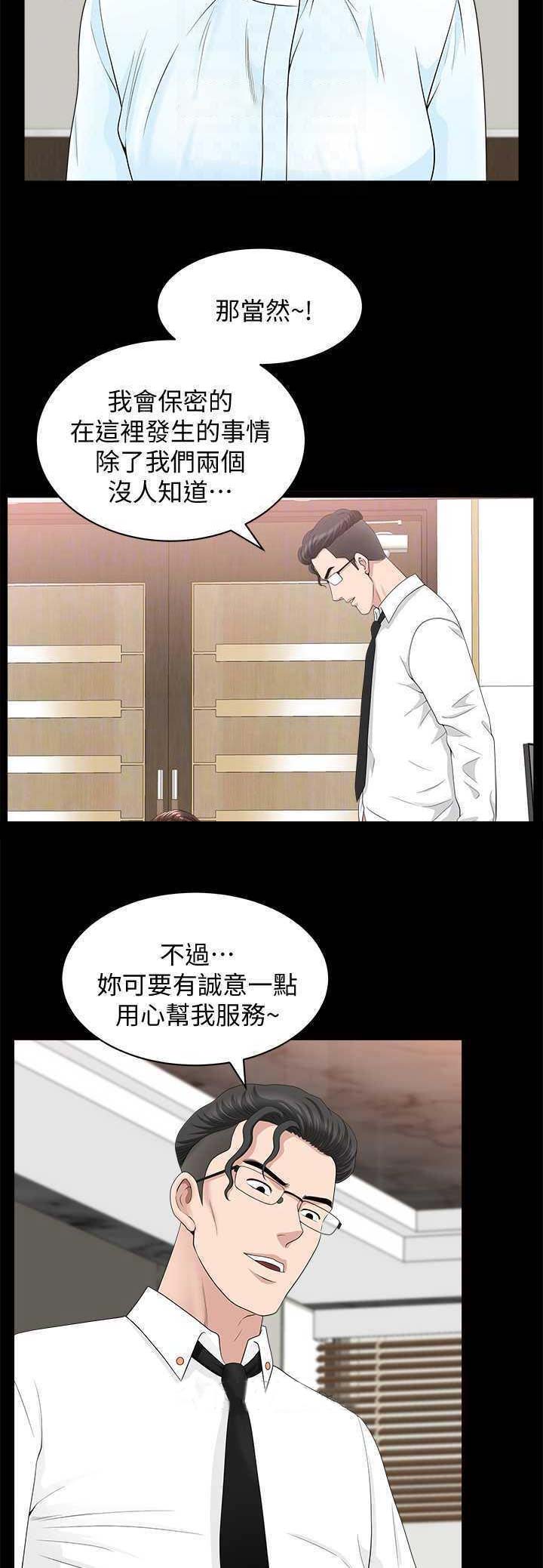 第29话14