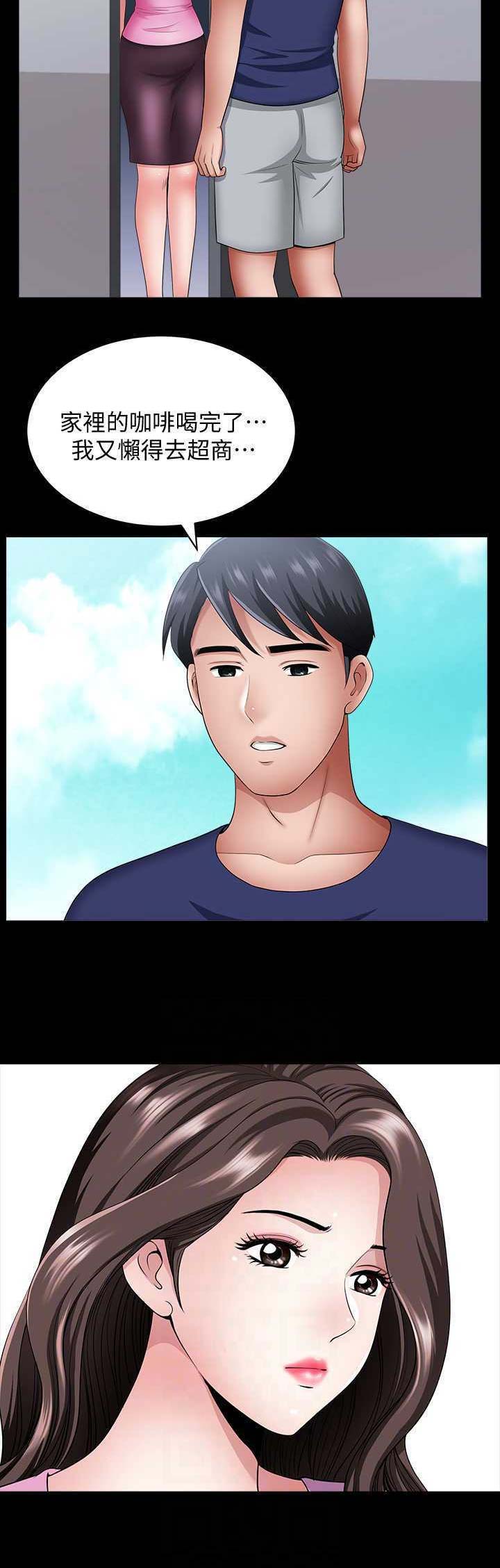 第26话6