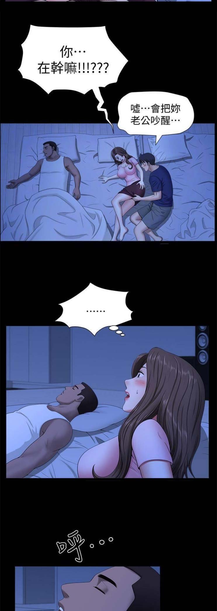 第37话11