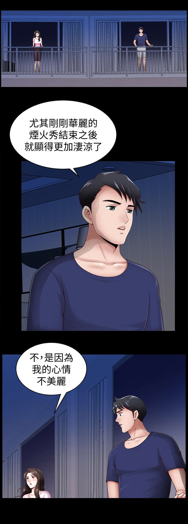 第11话2