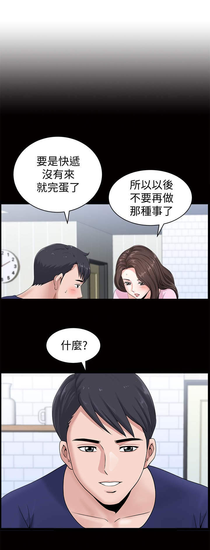 第9话3
