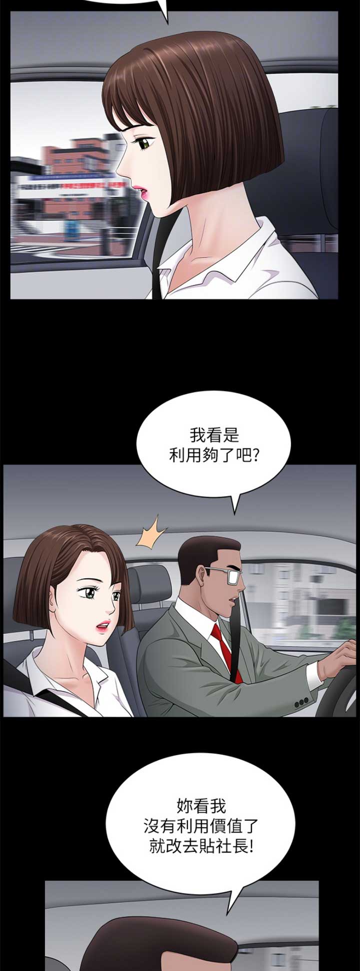 第45话11