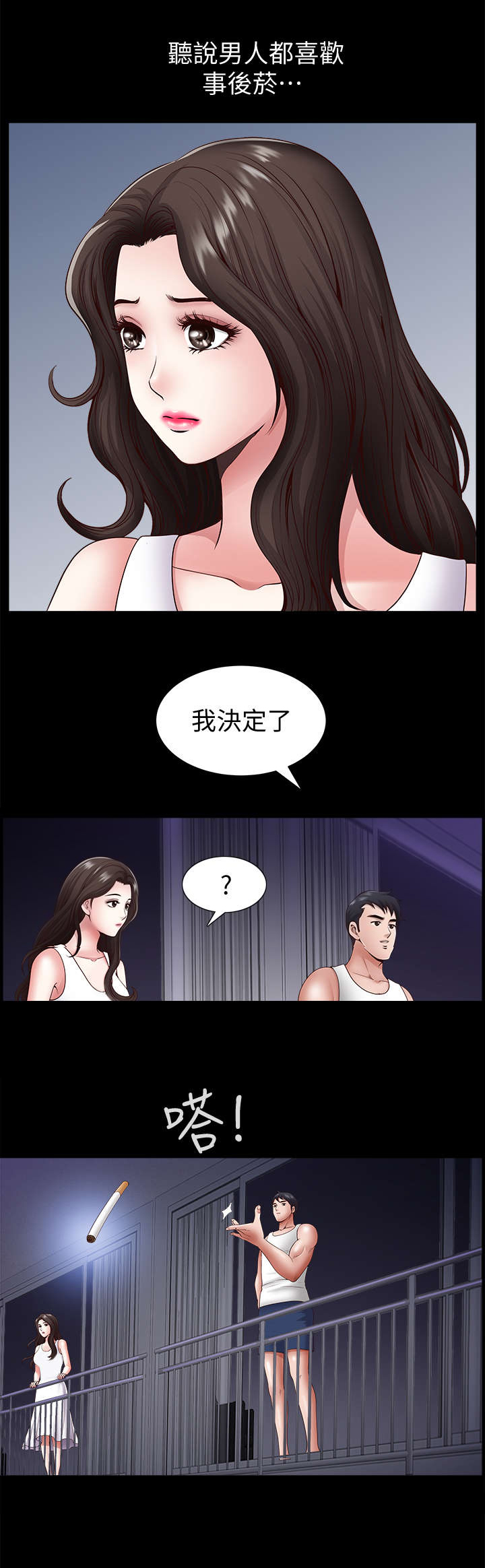 第3话7