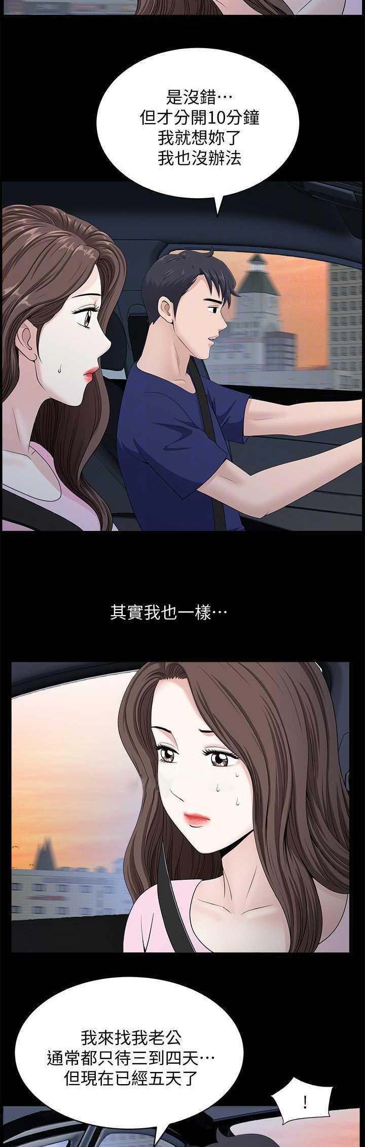 第31话2