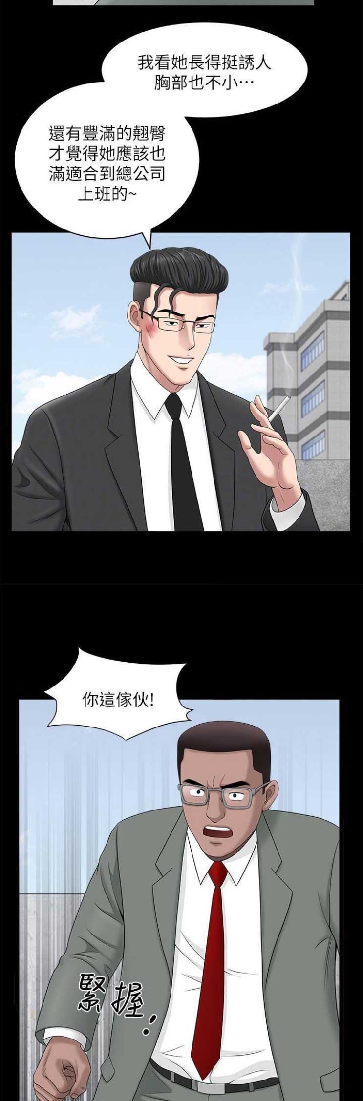 第39话5