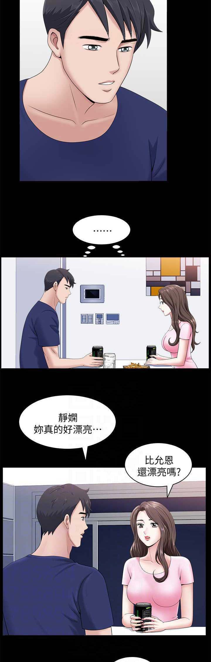 第34话4