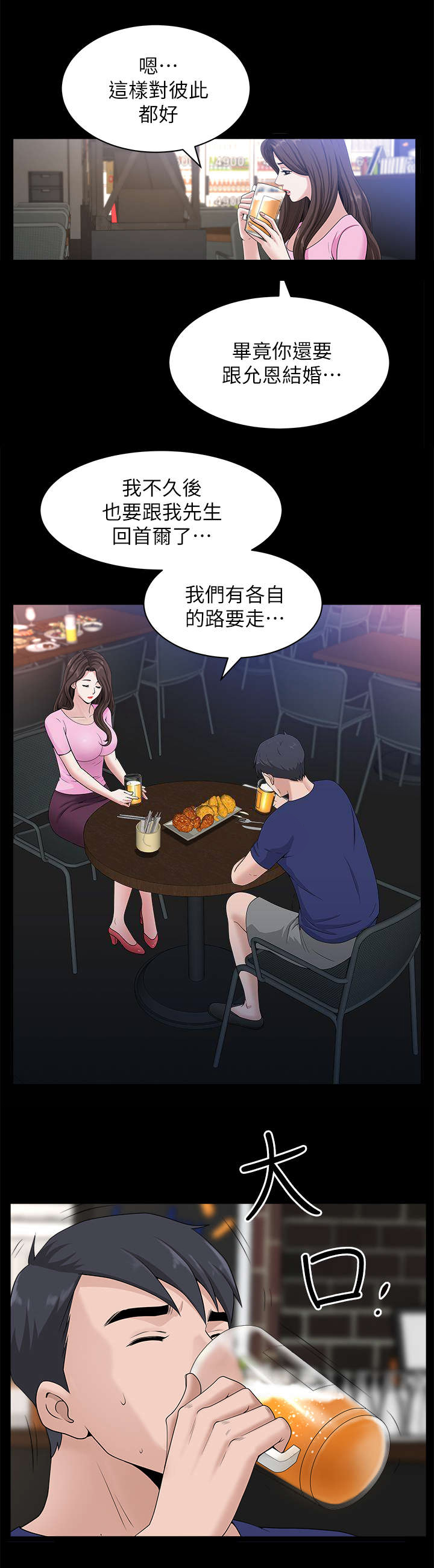 第18话6