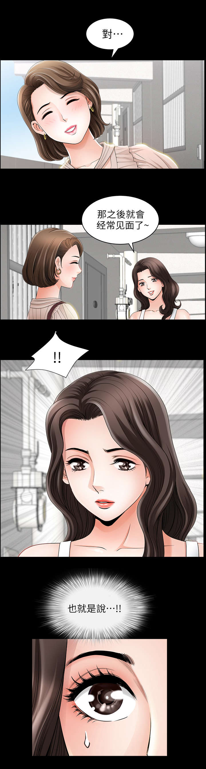 第3话2